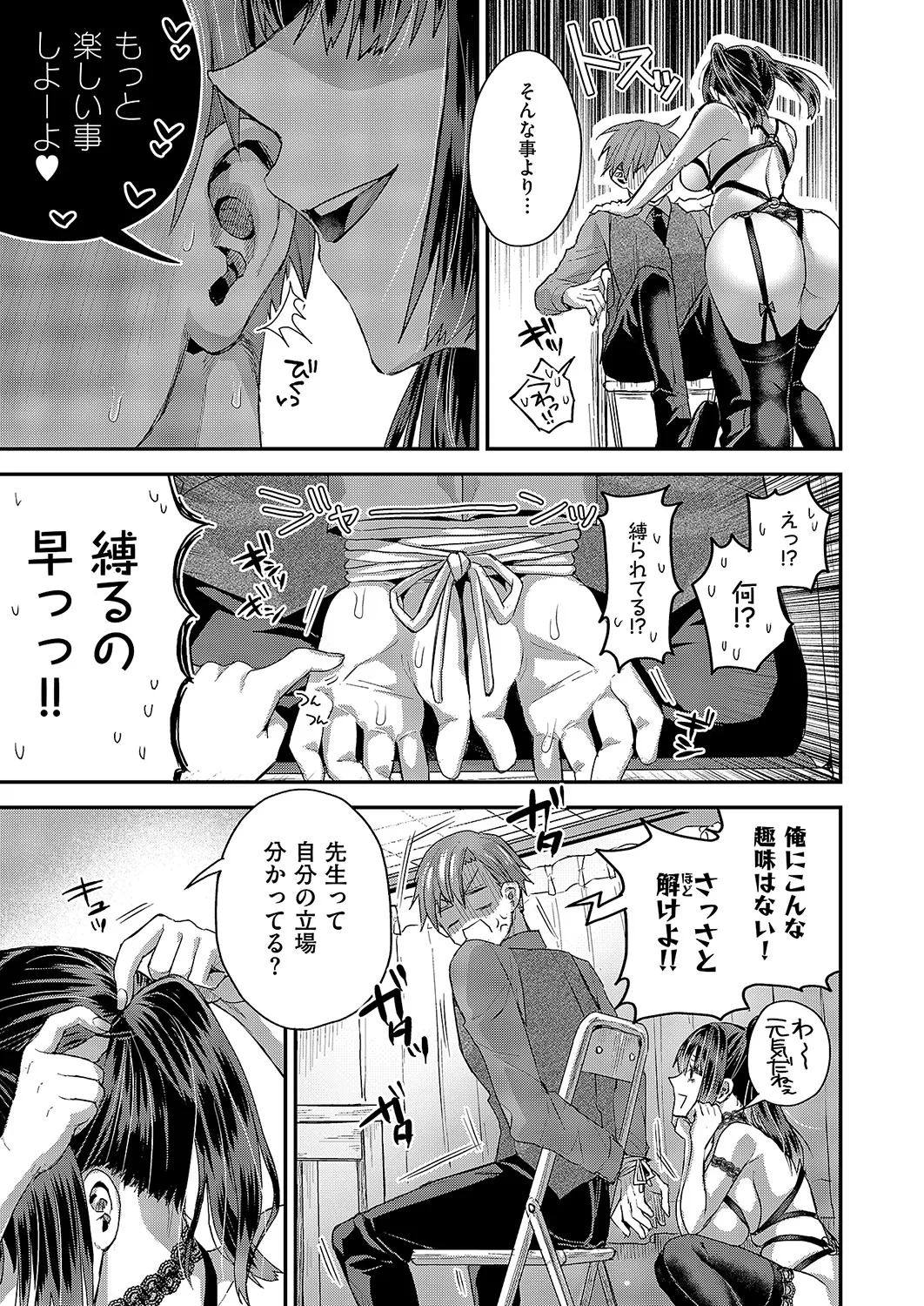 COMIC ExE 54 page 584 - elf big breasts hentai manga - read online free