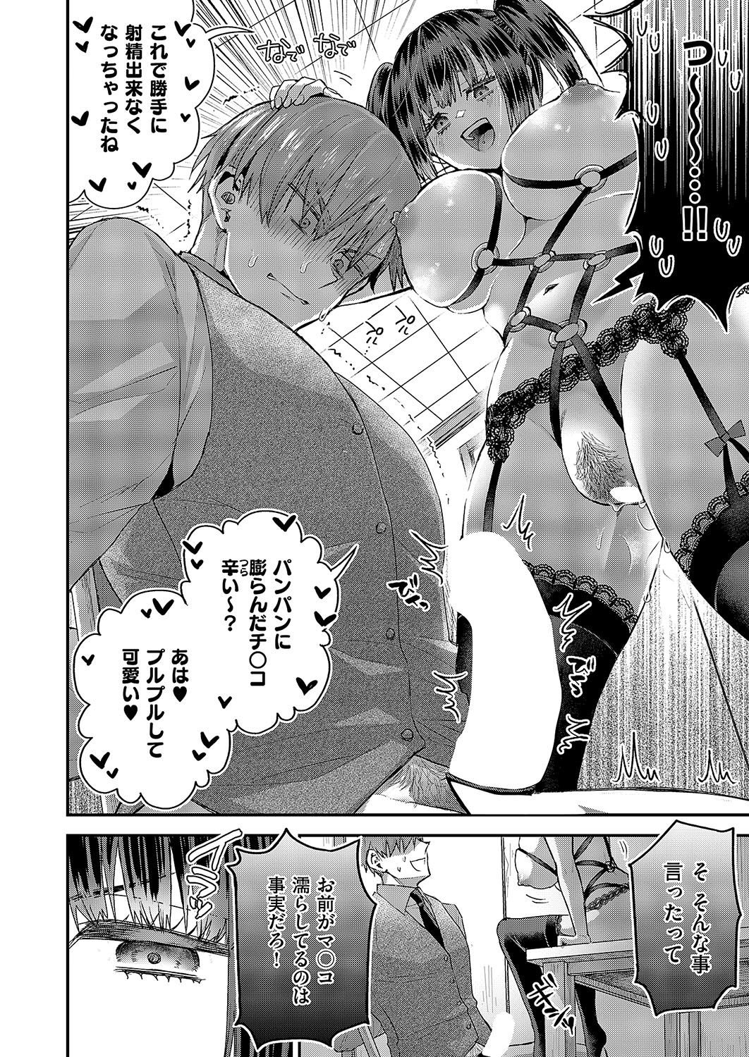 COMIC ExE 54 page 589 - elf big breasts hentai manga - read online free