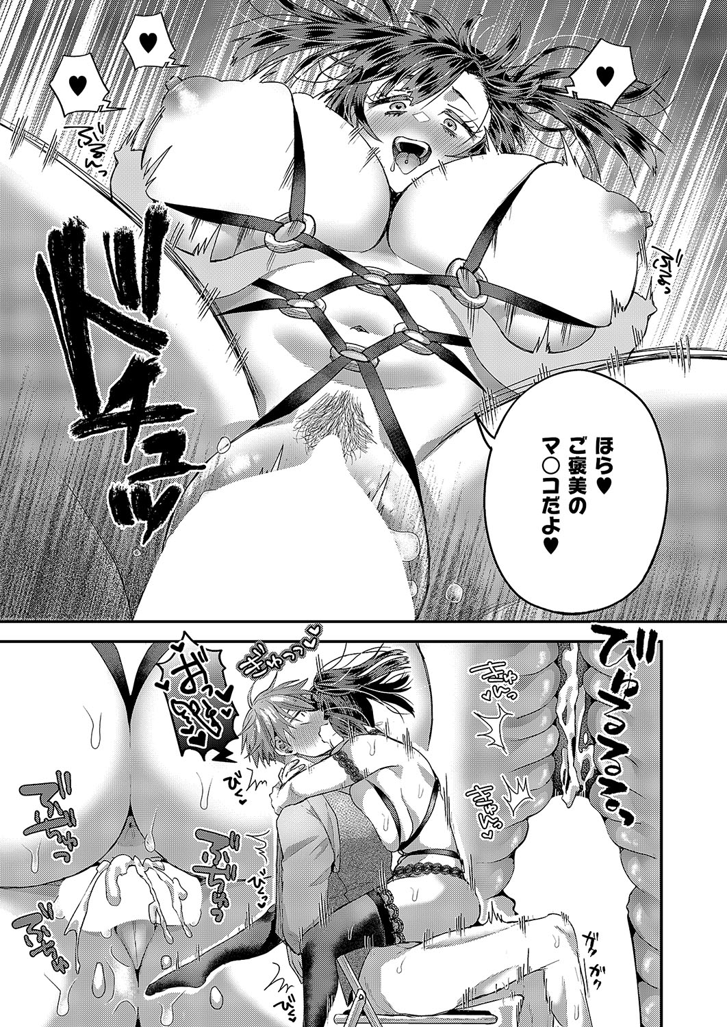 COMIC ExE 54 page 596 - elf big breasts hentai manga - read online free