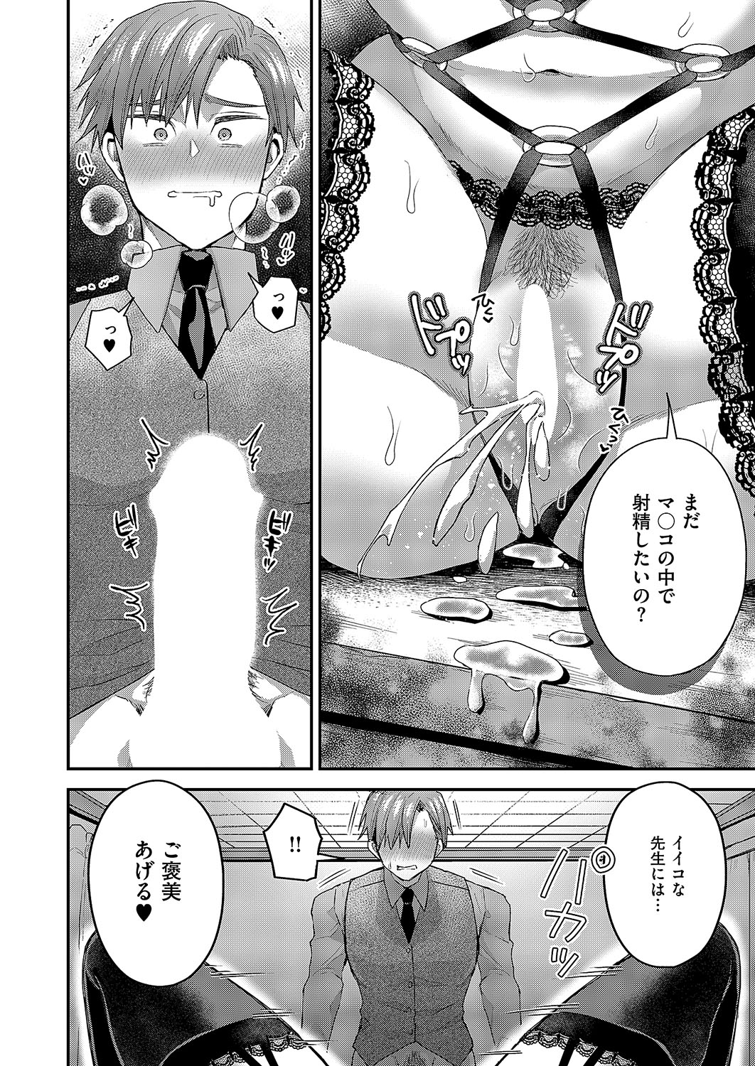 COMIC ExE 54 page 599 - elf big breasts hentai manga - read online free