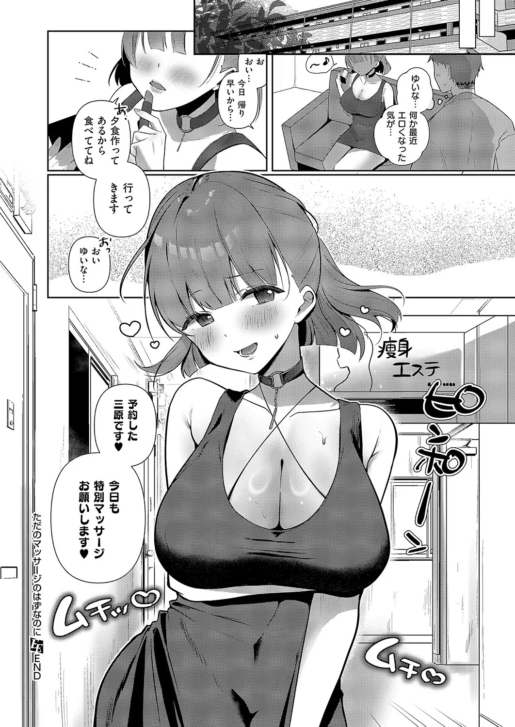 COMIC ExE 54 page 635 - elf big breasts hentai manga - read online free