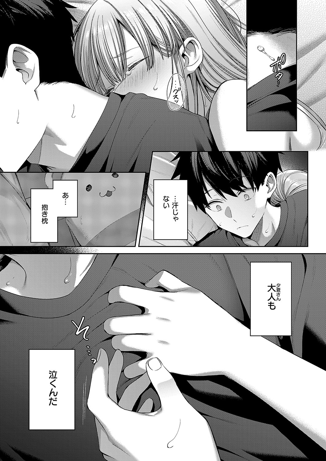 COMIC ExE 54 page 644 - elf big breasts hentai manga - read online free