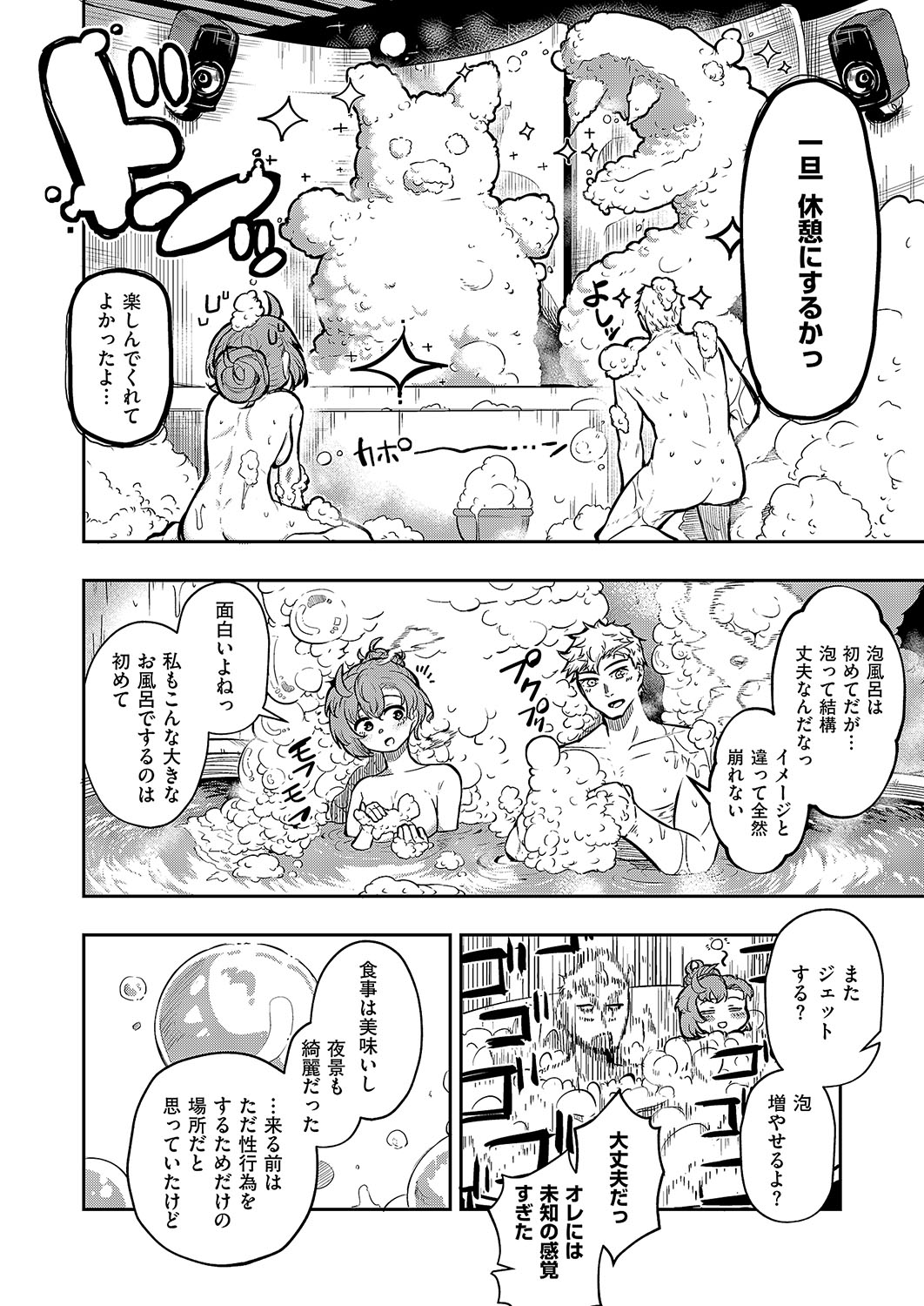 COMIC ExE 54 page 681 - elf big breasts hentai manga - read online free