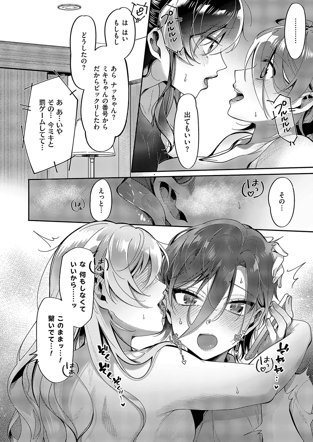 COMIC ExE 54 page 695 - elf big breasts hentai manga - read online free