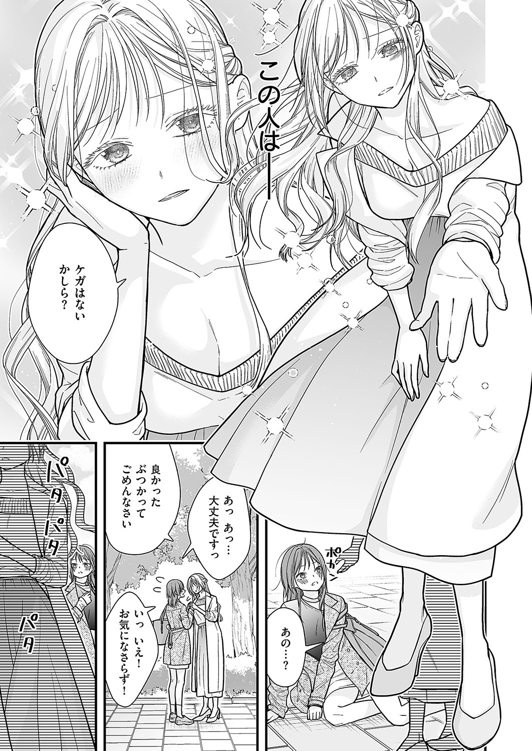 COMIC ExE 54 page 702 - elf big breasts hentai manga - read online free