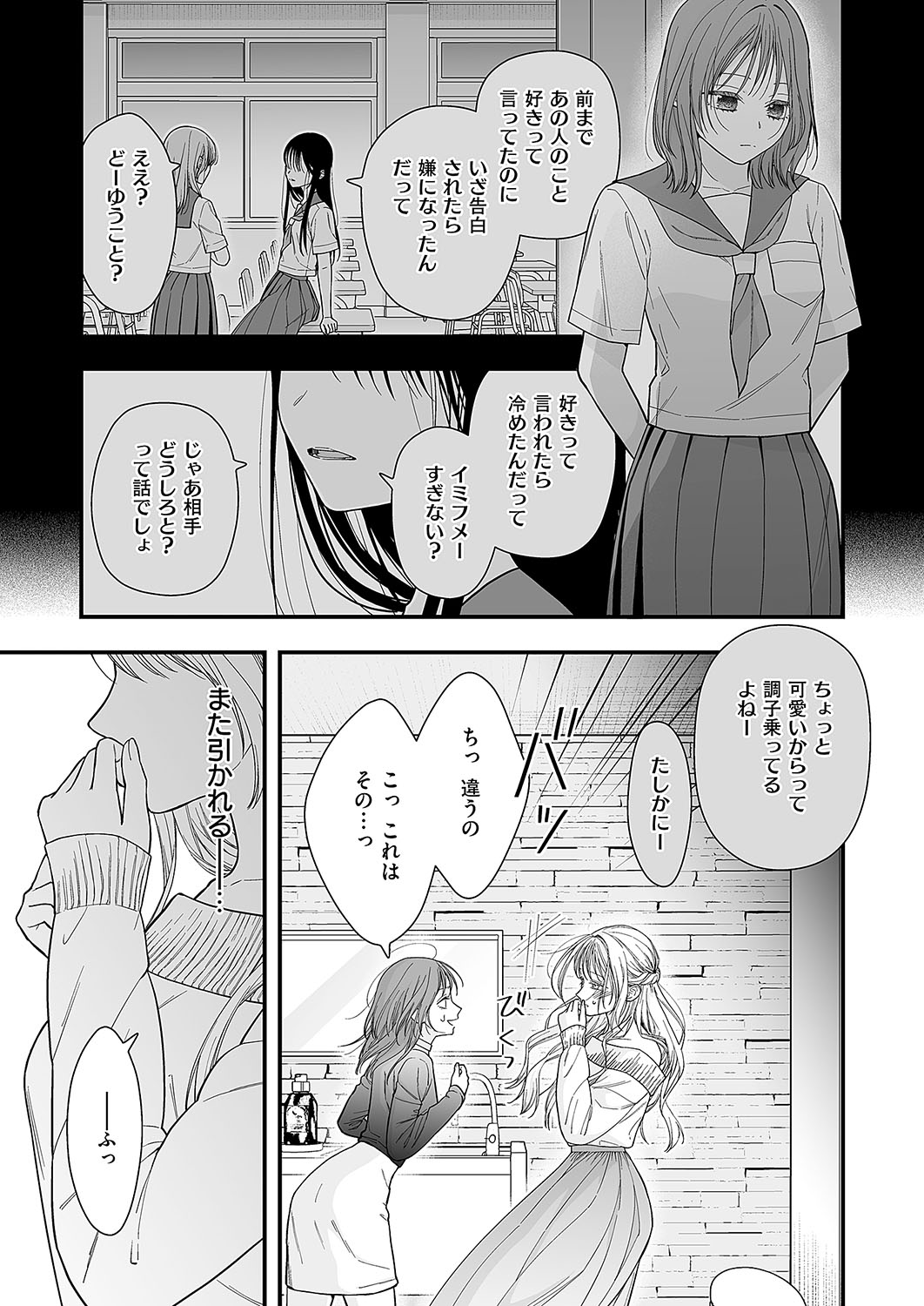 COMIC ExE 54 page 708 - elf big breasts hentai manga - read online free