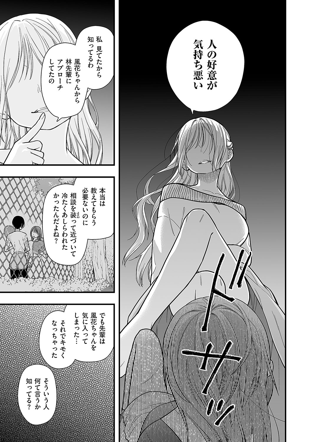 COMIC ExE 54 page 716 - elf big breasts hentai manga - read online free