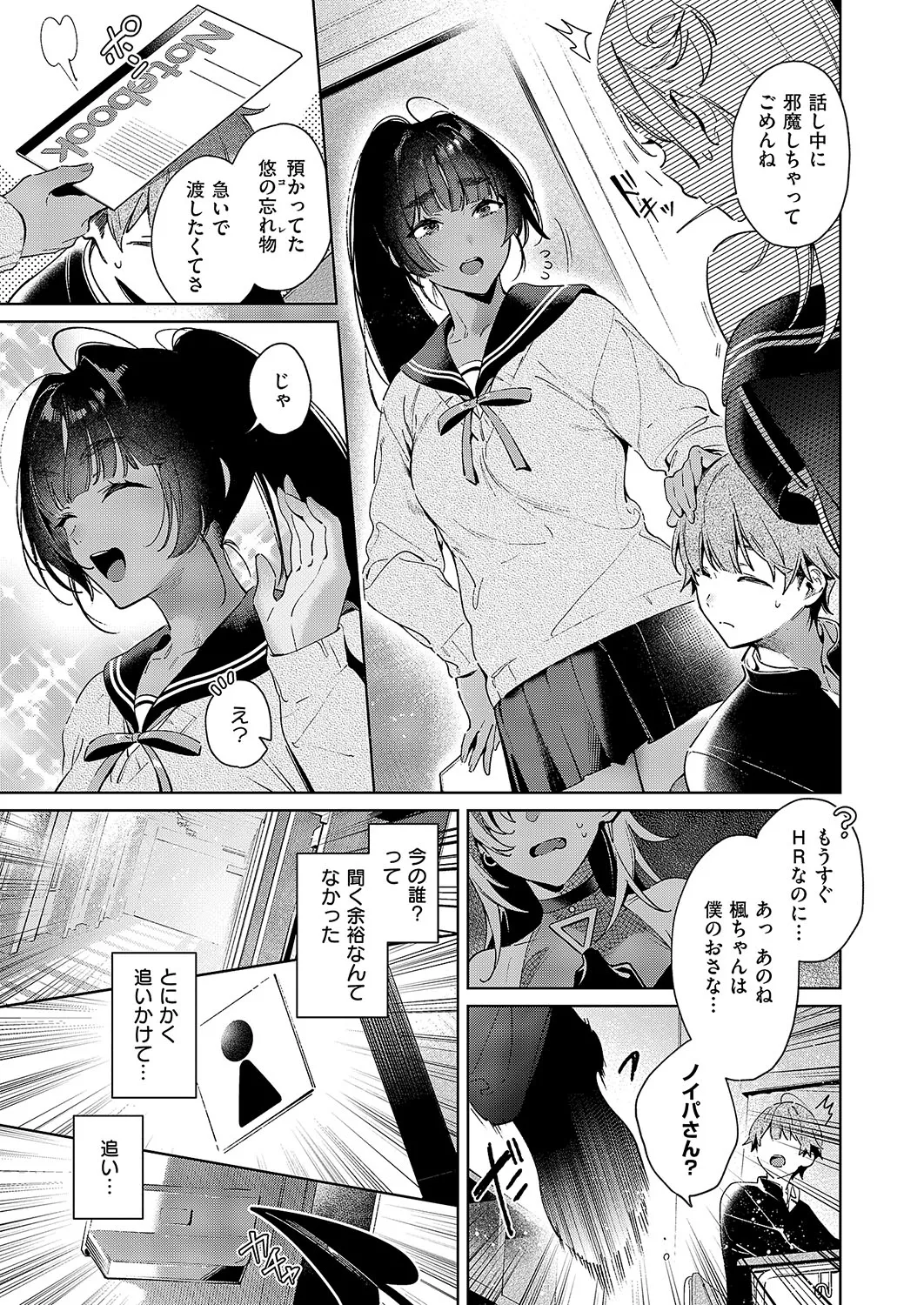 COMIC ExE 54 page 724 - elf big breasts hentai manga - read online free