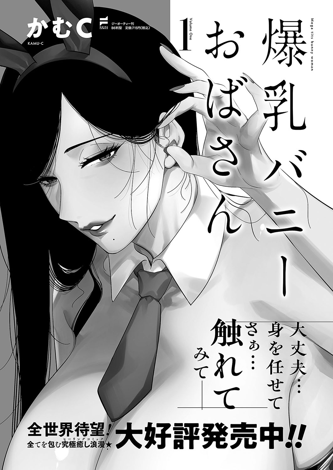 COMIC ExE 54 page 735 - elf big breasts hentai manga - read online free