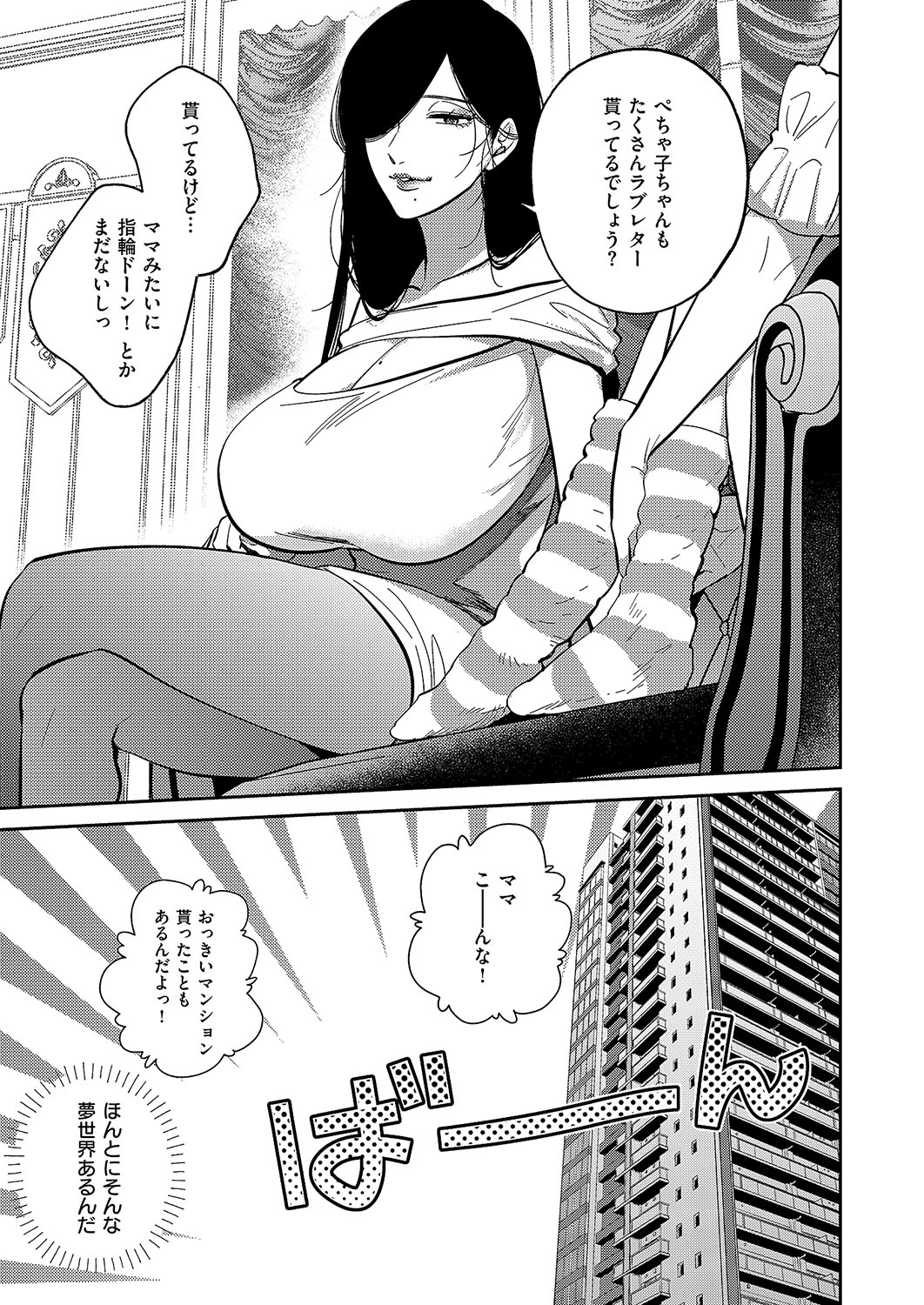 COMIC ExE 54 page 742 - elf big breasts hentai manga - read online free
