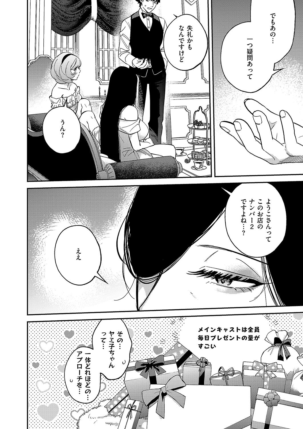 COMIC ExE 54 page 743 - elf big breasts hentai manga - read online free