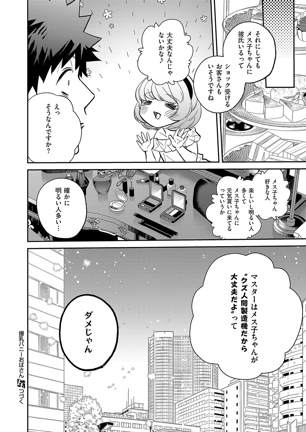 COMIC ExE 54 page 745 - elf big breasts hentai manga - read online free