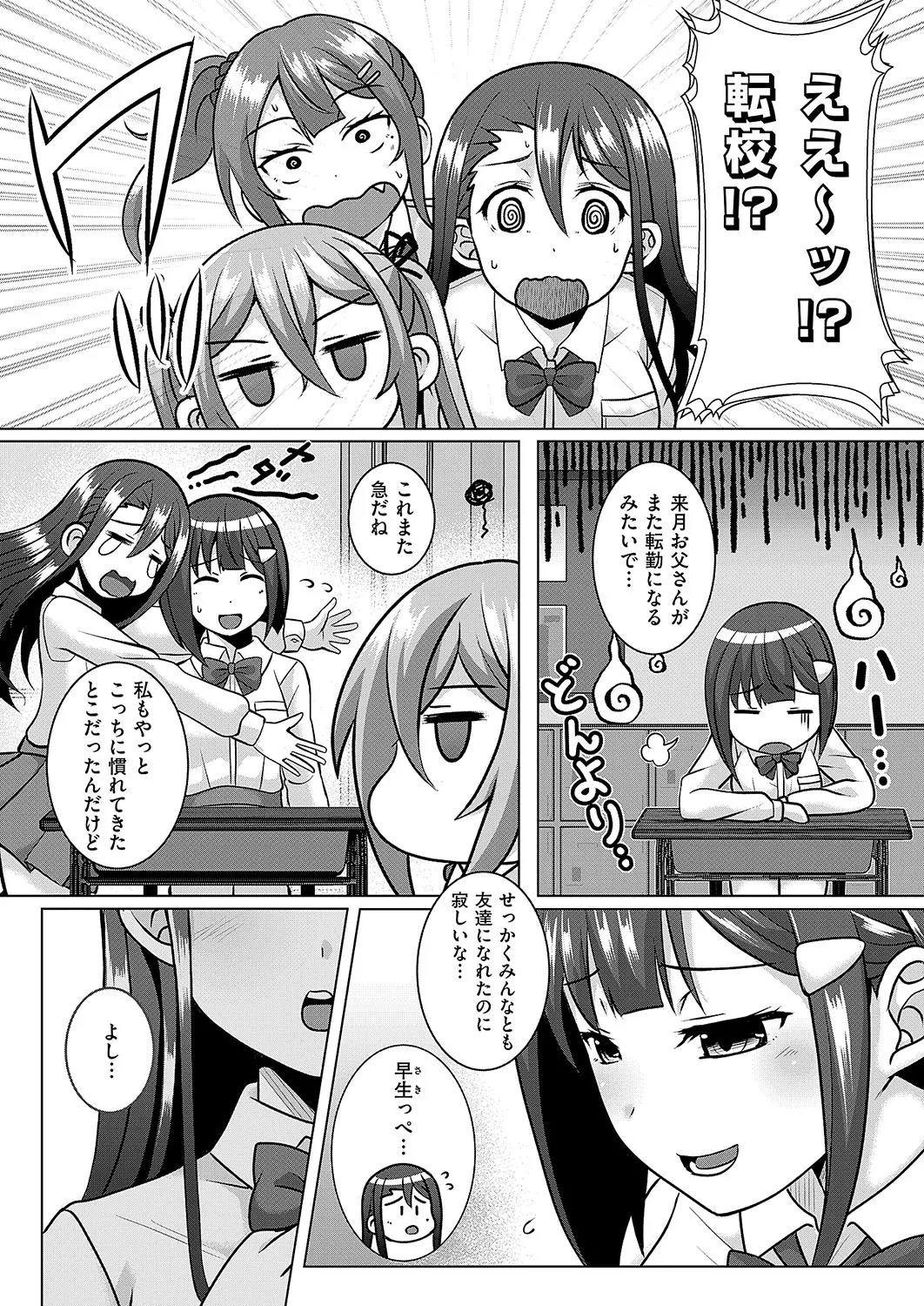 COMIC ExE 54 page 764 - elf big breasts hentai manga - read online free