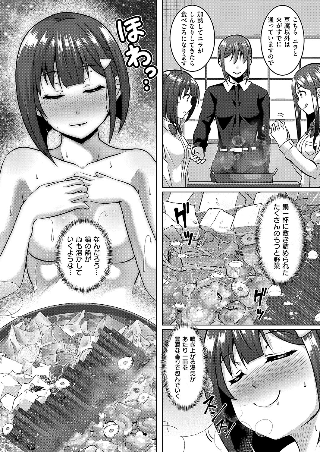COMIC ExE 54 page 768 - elf big breasts hentai manga - read online free