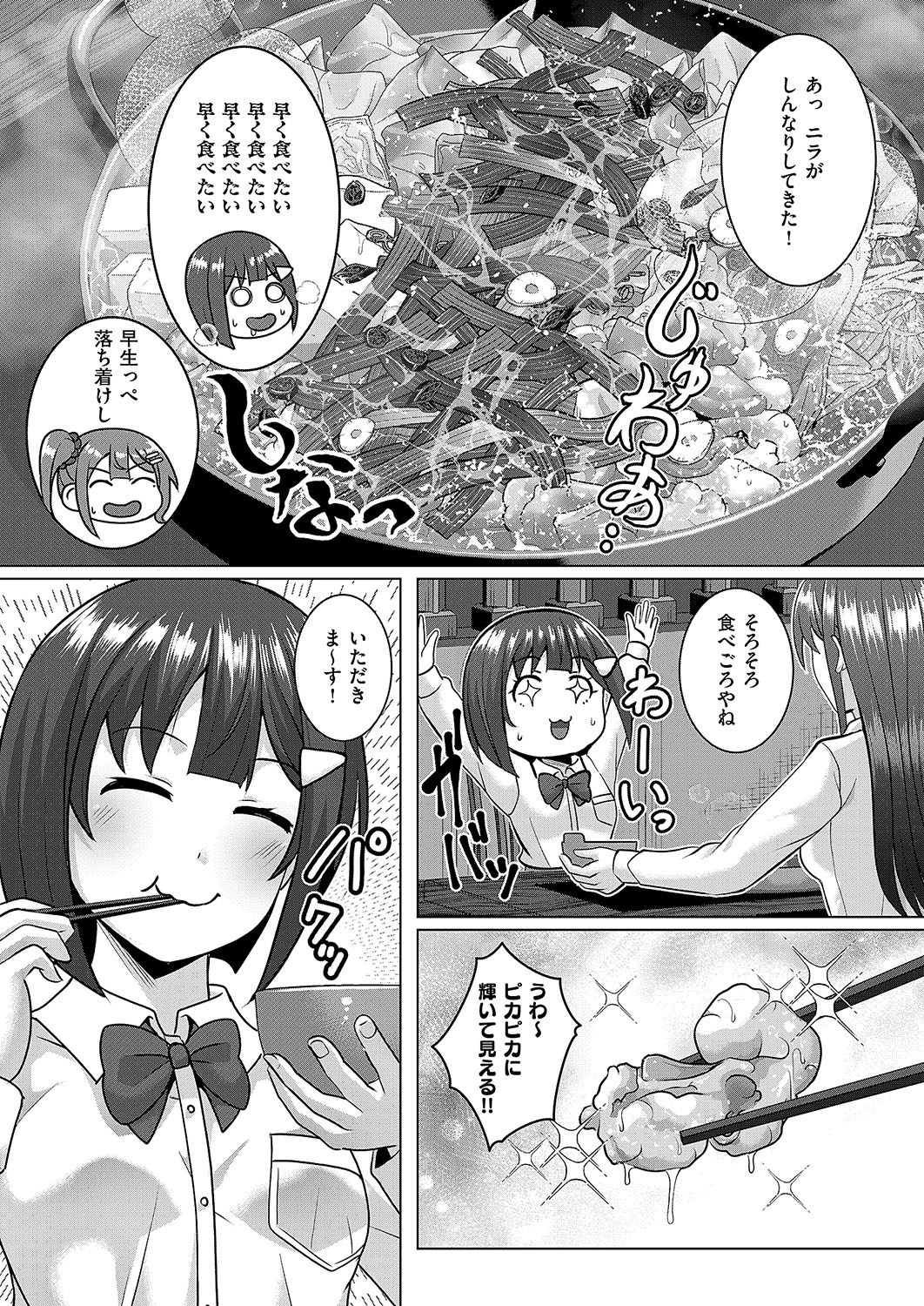 COMIC ExE 54 page 770 - elf big breasts hentai manga - read online free