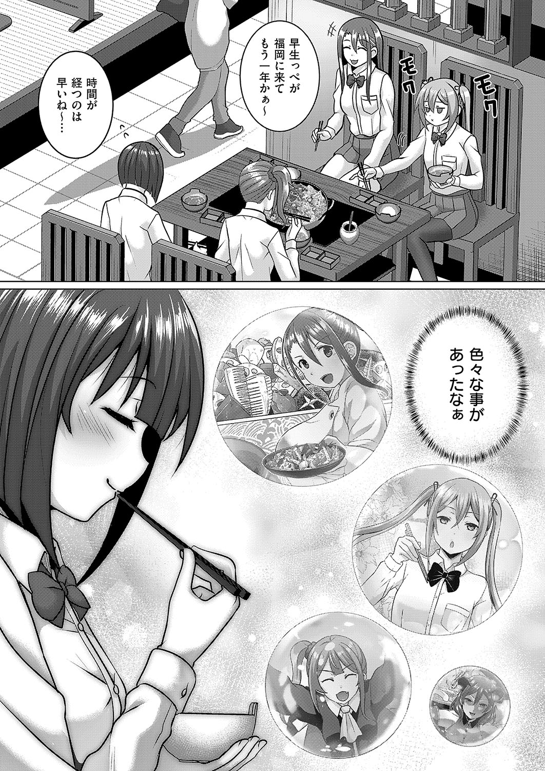 COMIC ExE 54 page 774 - elf big breasts hentai manga - read online free