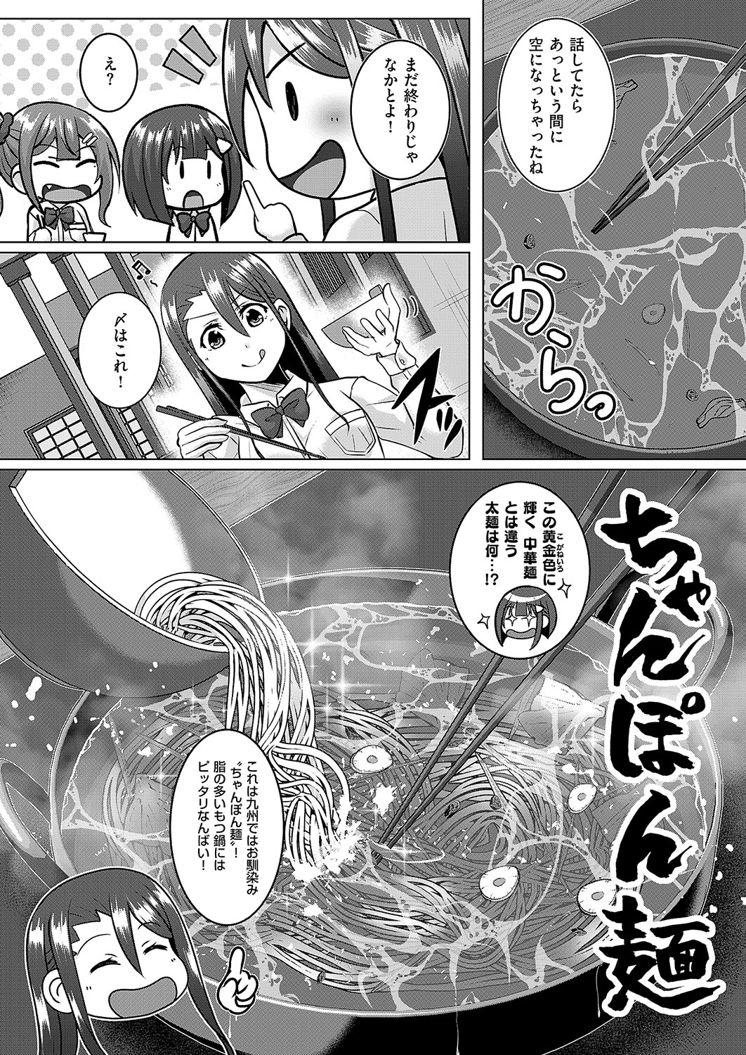 COMIC ExE 54 page 775 - elf big breasts hentai manga - read online free