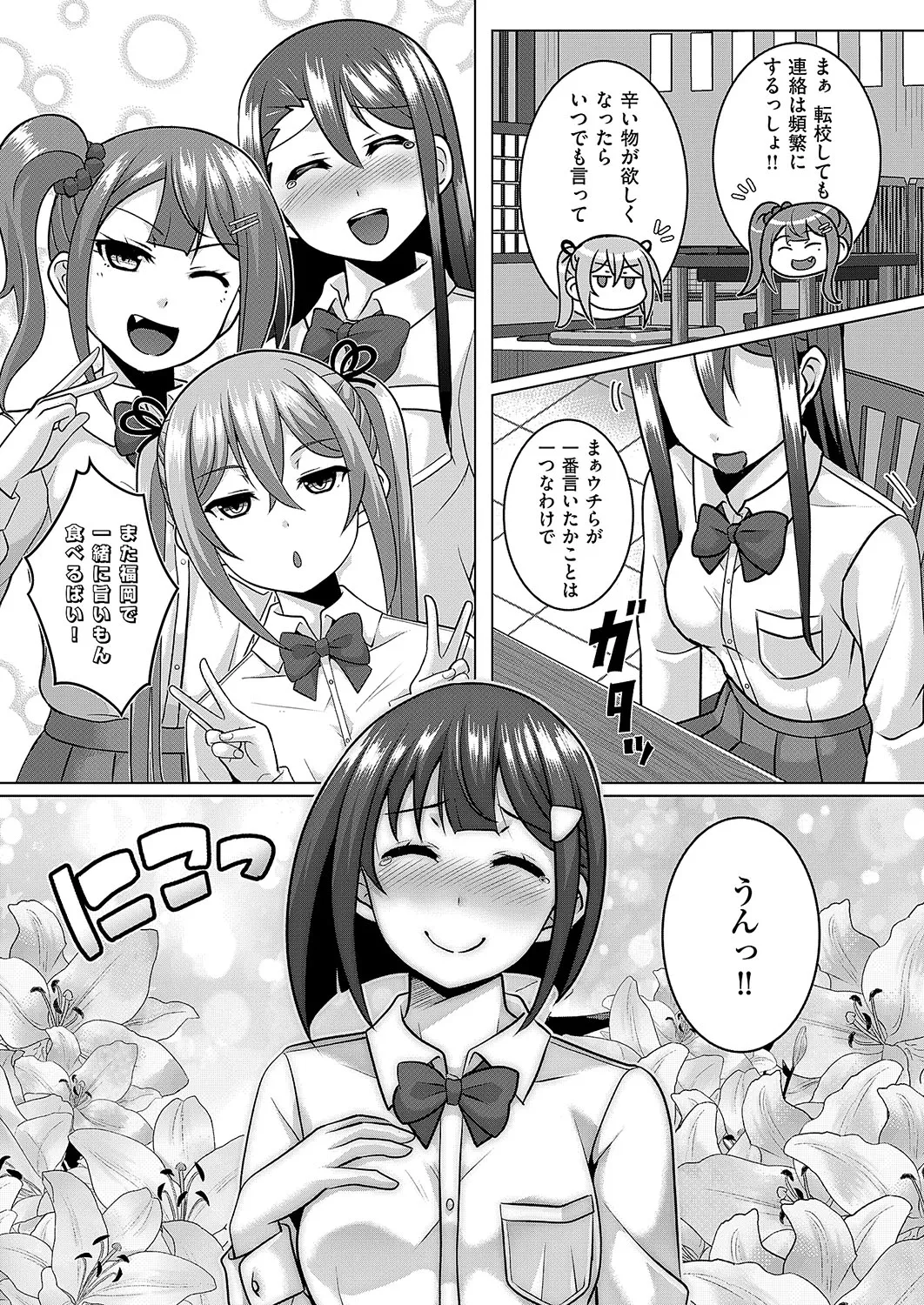 COMIC ExE 54 page 782 - elf big breasts hentai manga - read online free
