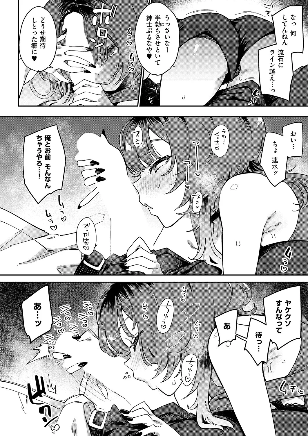 COMIC ExE 54 page 79 - elf big breasts hentai manga - read online free