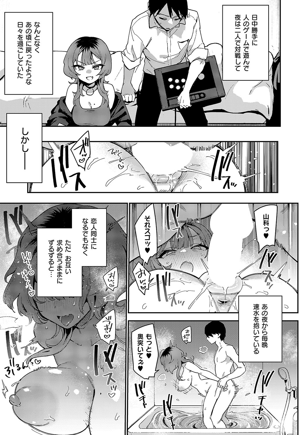 COMIC ExE 54 page 96 - elf big breasts hentai manga - read online free