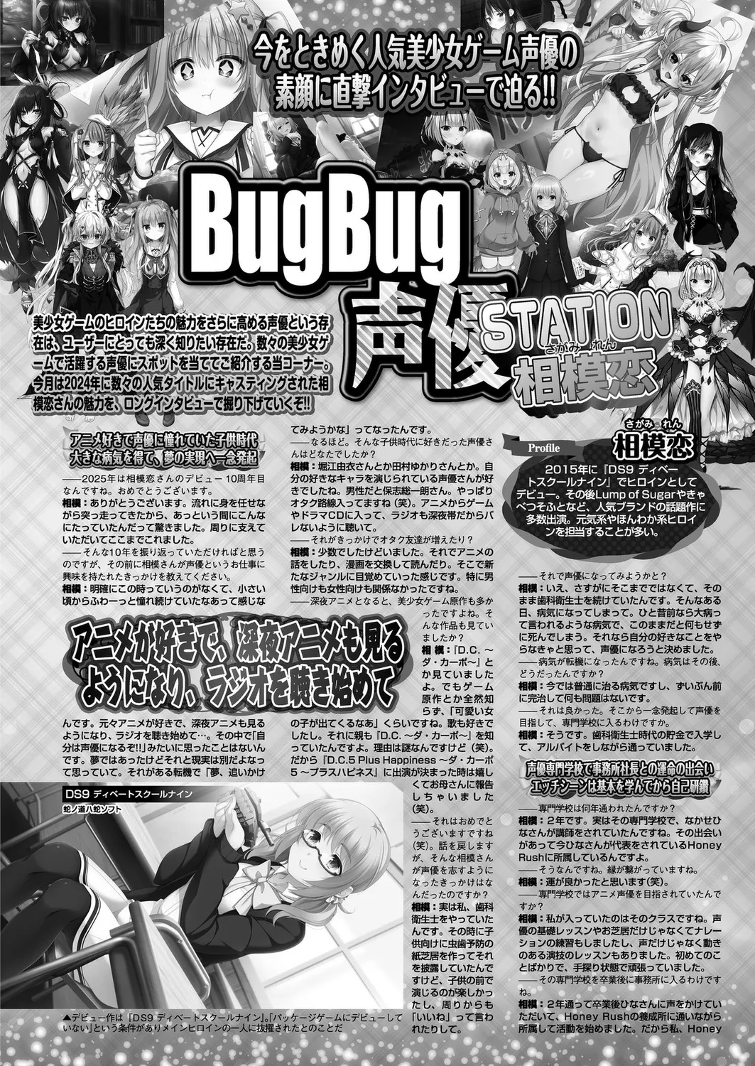 BugBug 2025-02 - Page 131