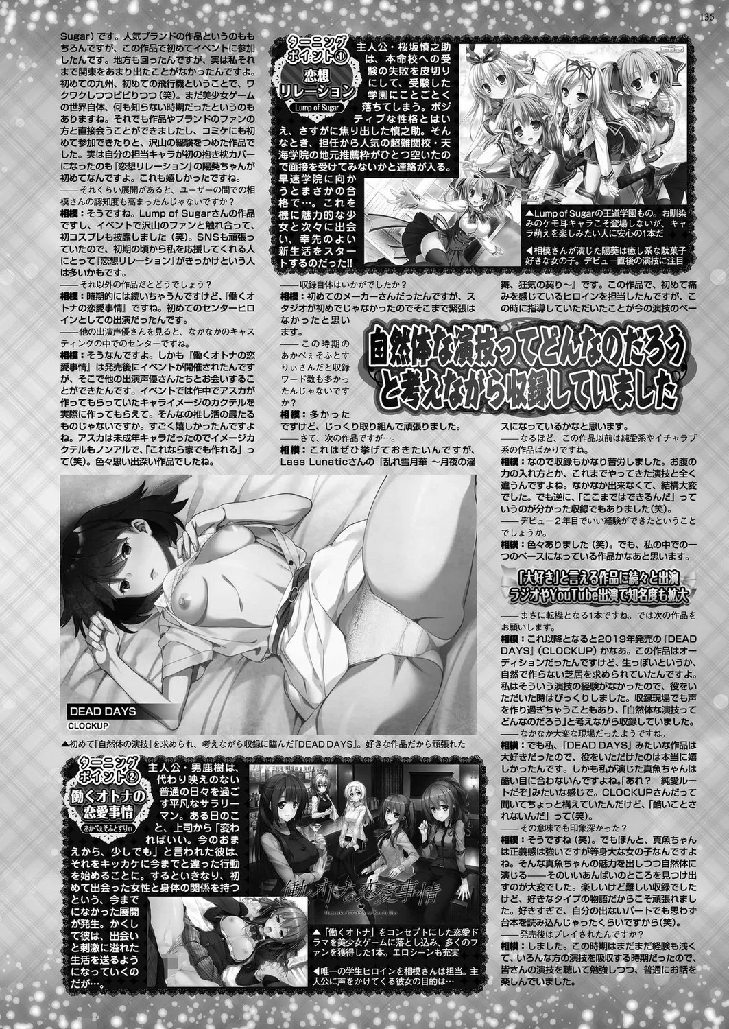 BugBug 2025-02 page 133 - big breasts anthology hentai manga - read online free