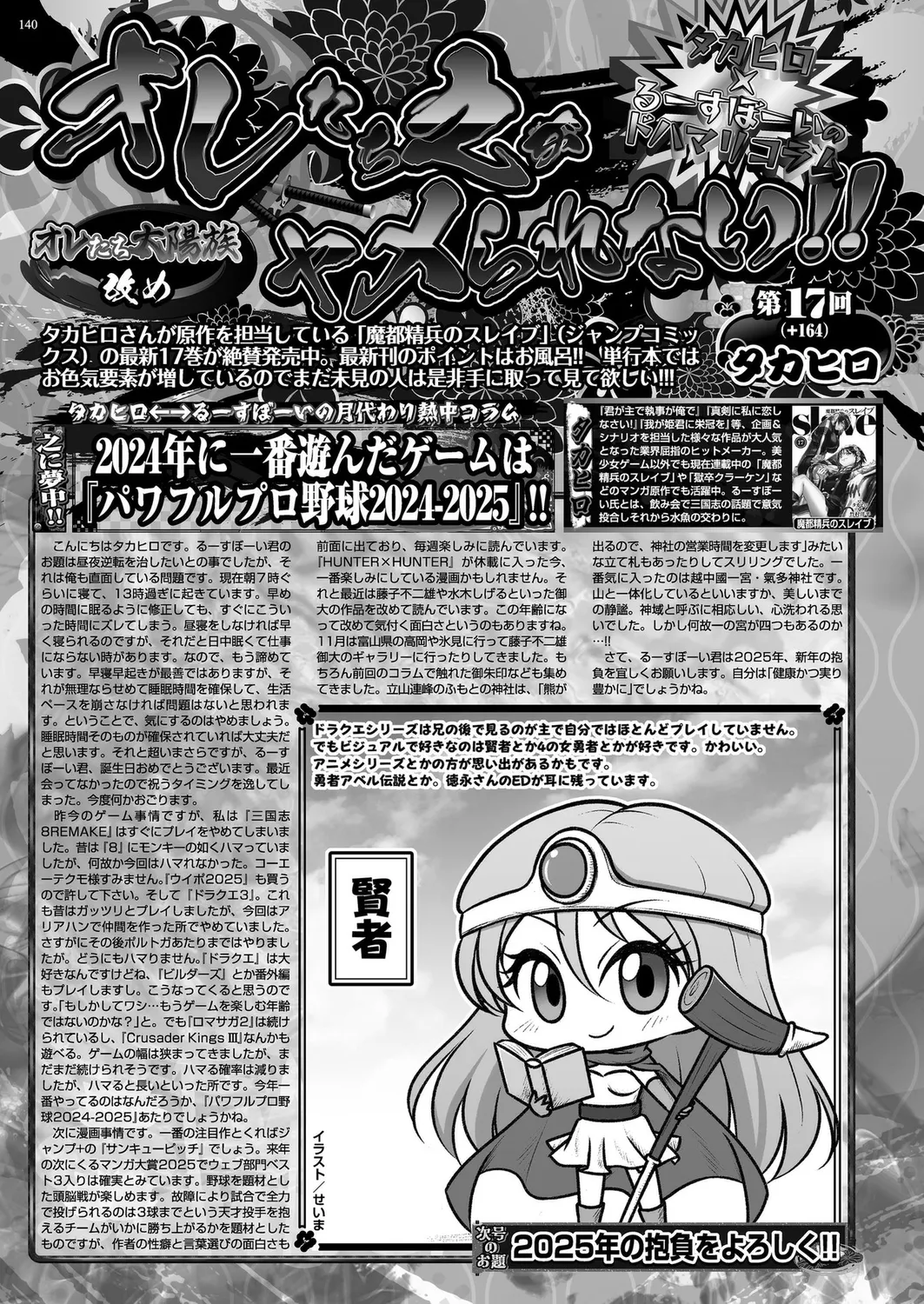 BugBug 2025-02 page 138 - big breasts anthology hentai manga - read online free