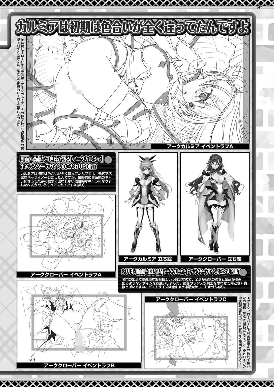 BugBug 2025-02 page 145 - big breasts anthology hentai manga - read online free