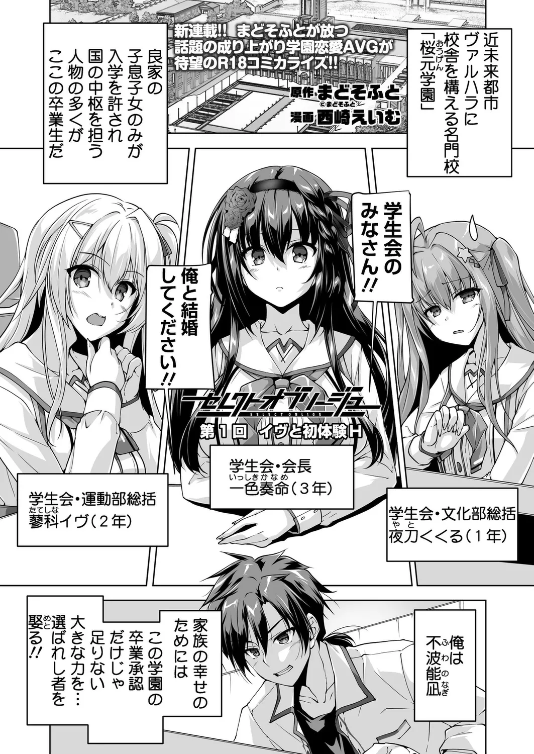 BugBug 2025-02 page 175 - big breasts anthology hentai manga - read online free