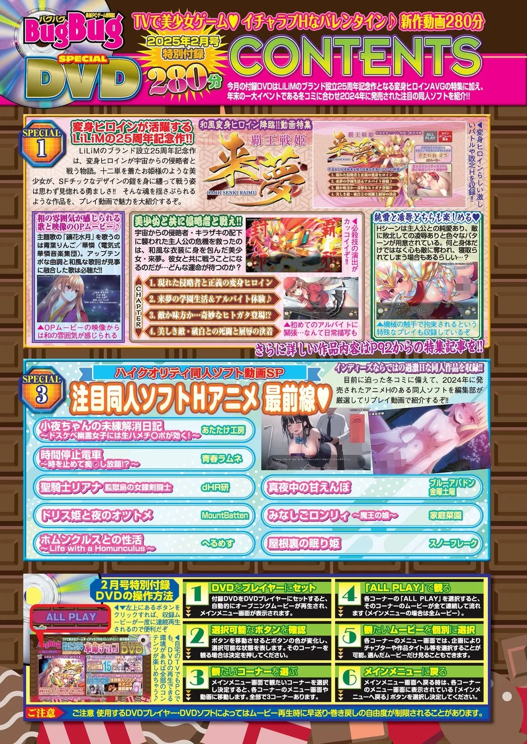 BugBug 2025-02 - Page 18