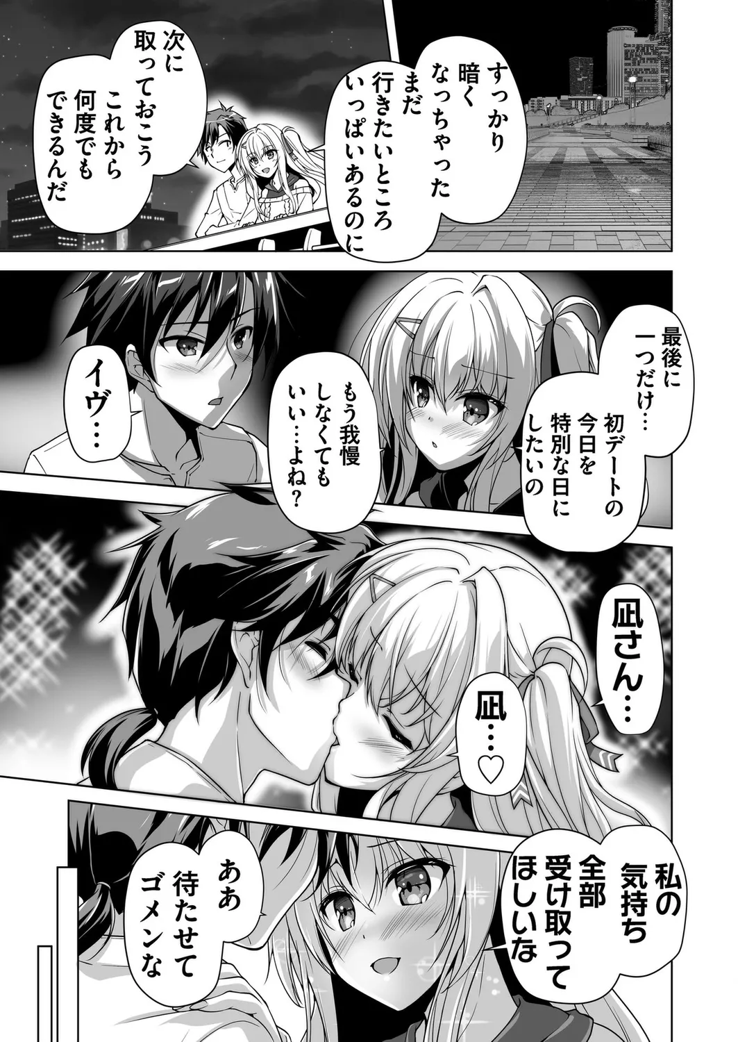 BugBug 2025-02 page 183 - big breasts anthology hentai manga - read online free