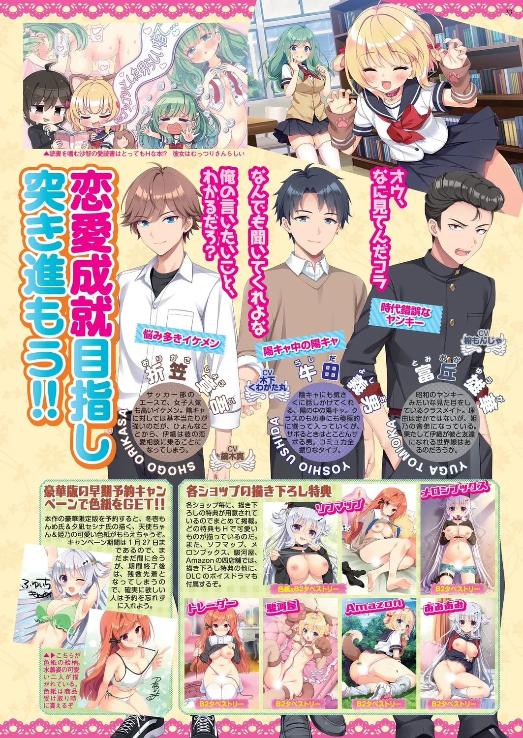 BugBug 2025-02 - Page 31