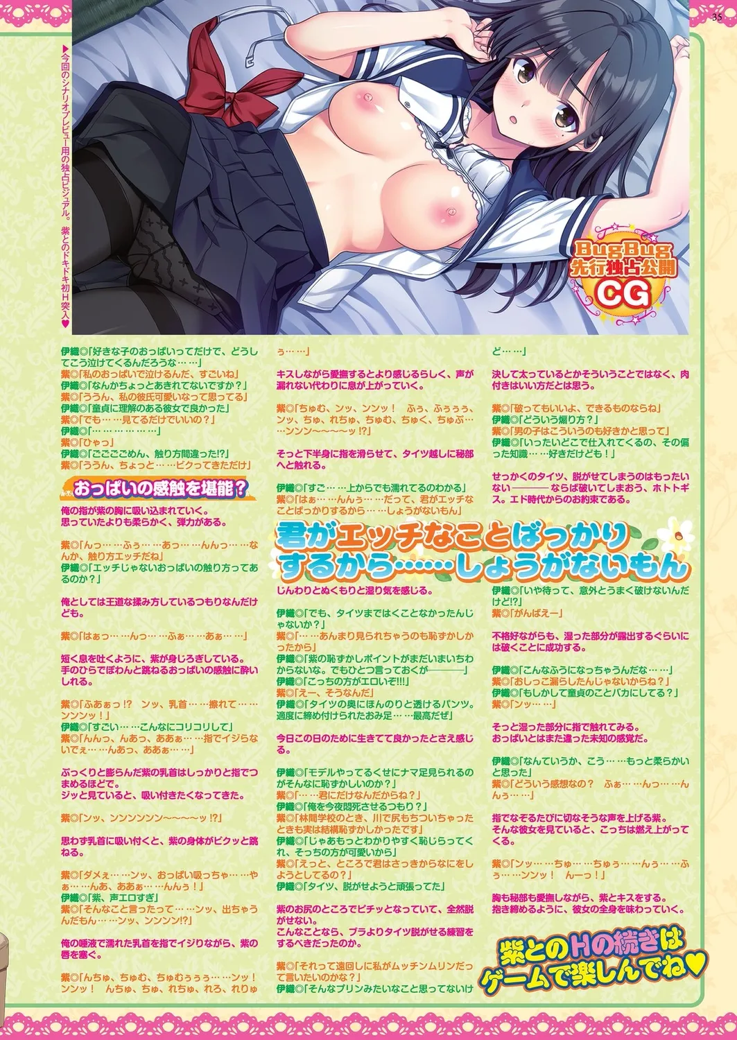 BugBug 2025-02 - Page 33