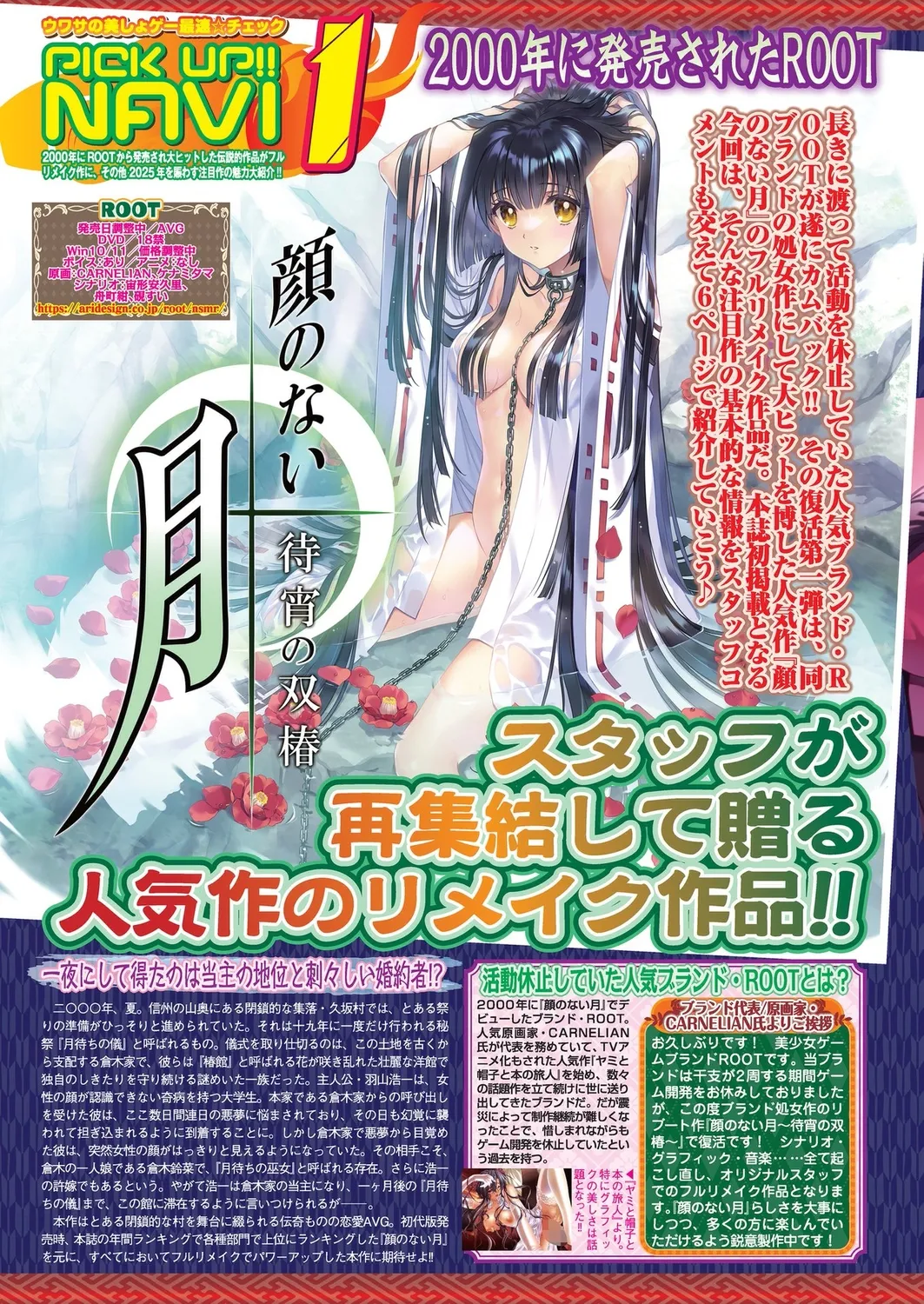 BugBug 2025-02 - Page 36