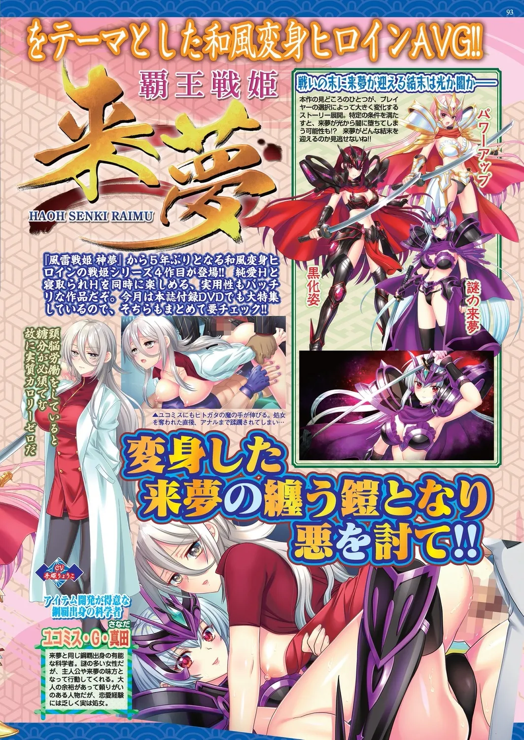 BugBug 2025-02 page 91 - big breasts anthology hentai manga - read online free