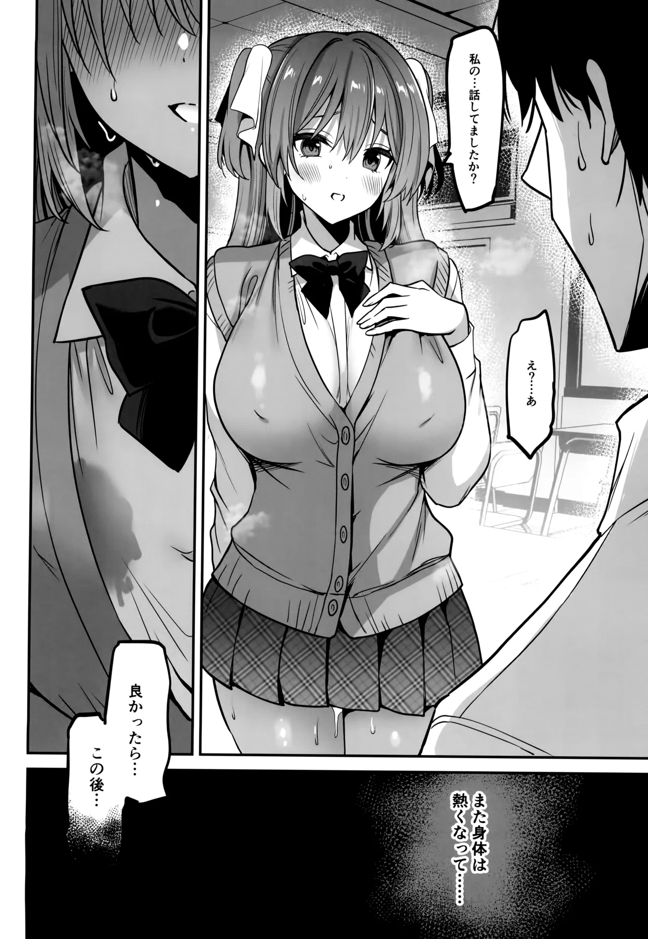 Gakkou de Seishun! 20 - Page 28