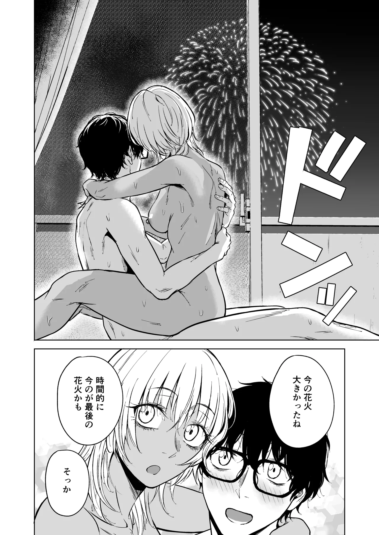 Gal to InCha no Natsuyasumi! - Page 100