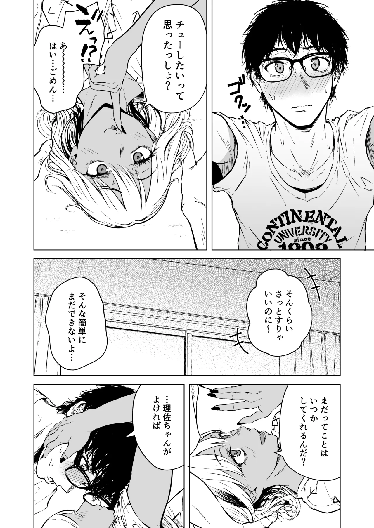 Gal to InCha no Natsuyasumi! page 12 original parody - glasses dark skin hentai manga - read online free