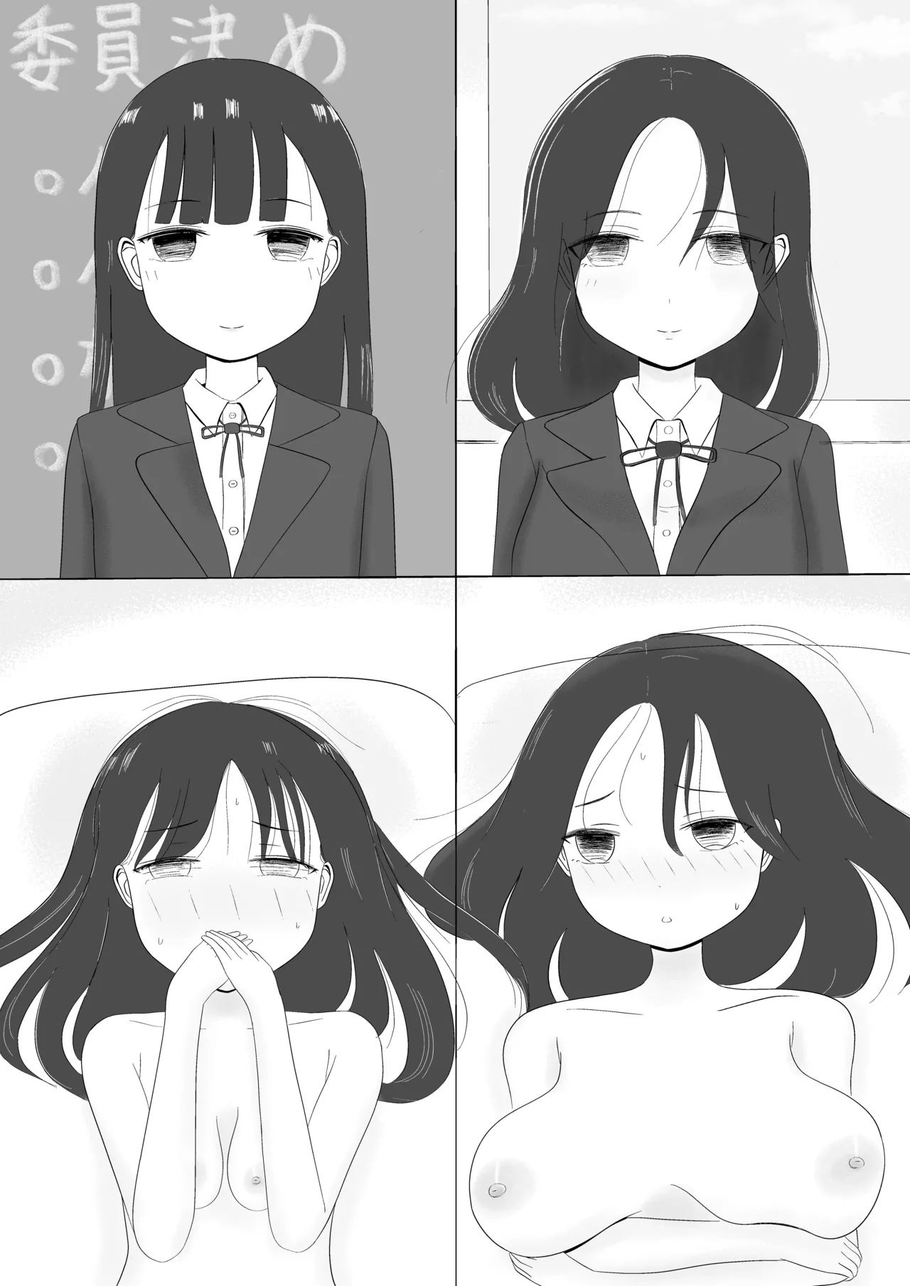 Minna de Seikyouiku ! - Page 32