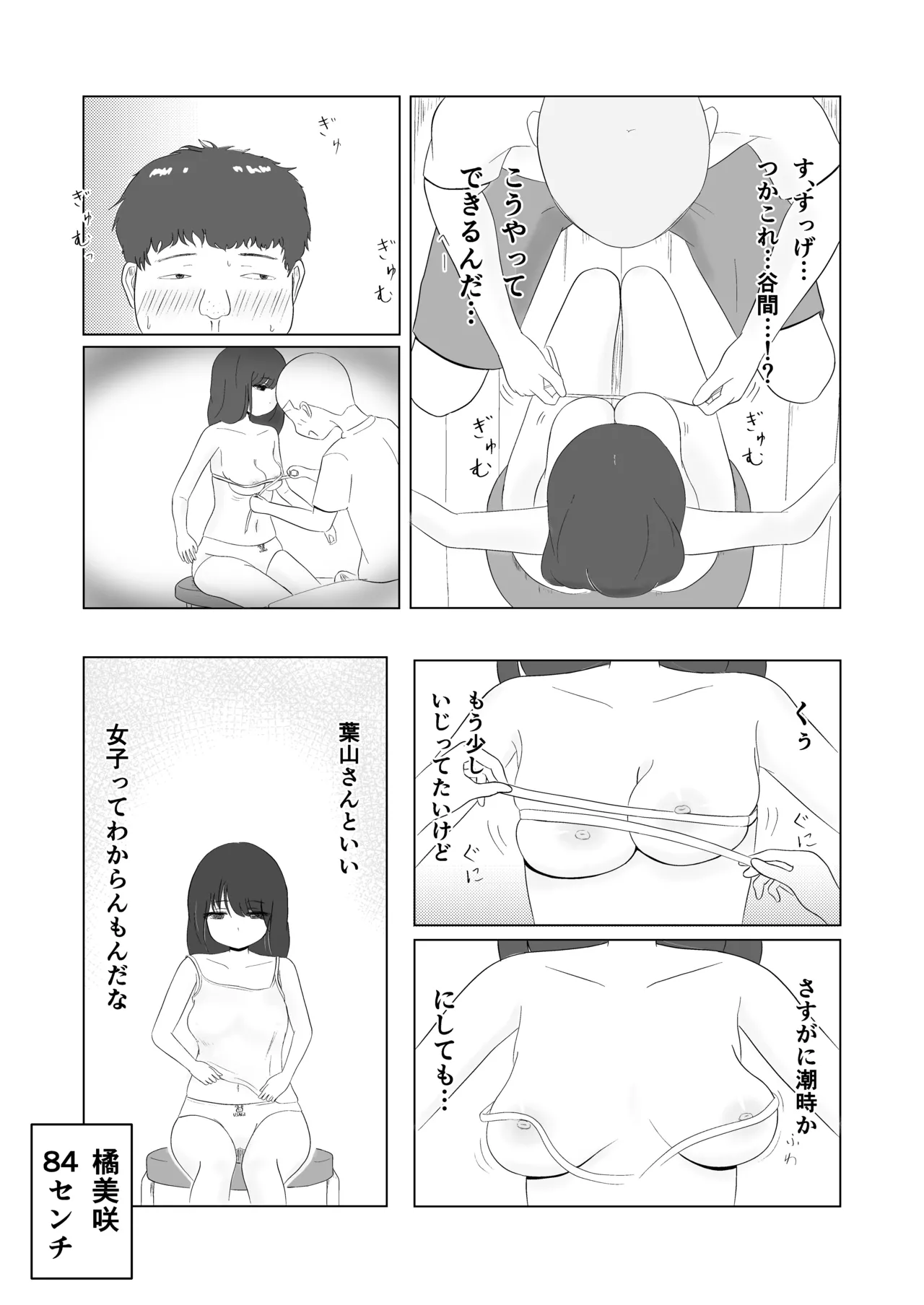 Tsunko  Shintai Sokutei o Ukeru page 25 original parody - netorare fingering hentai manga - read online free