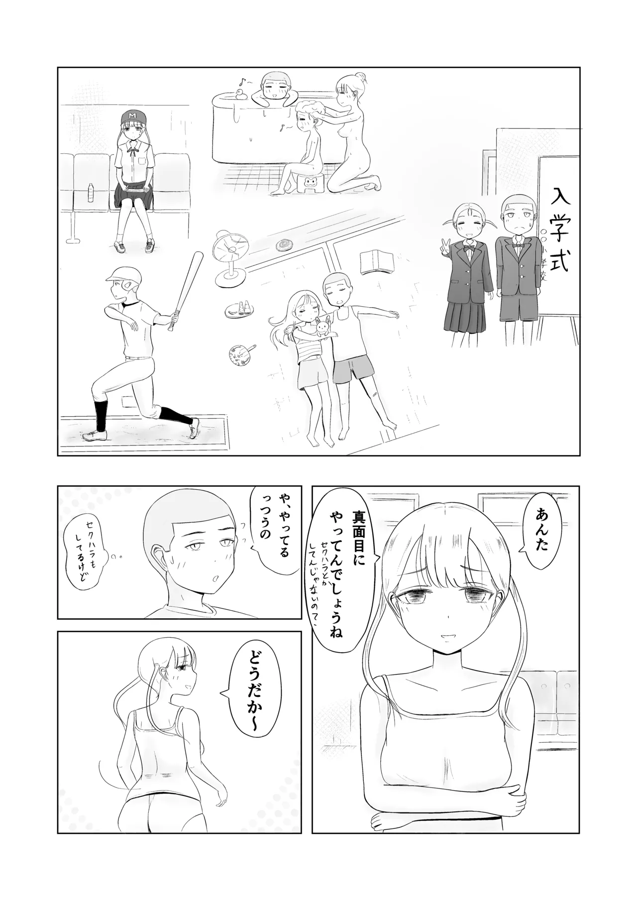 Tsunko  Shintai Sokutei o Ukeru - Page 34