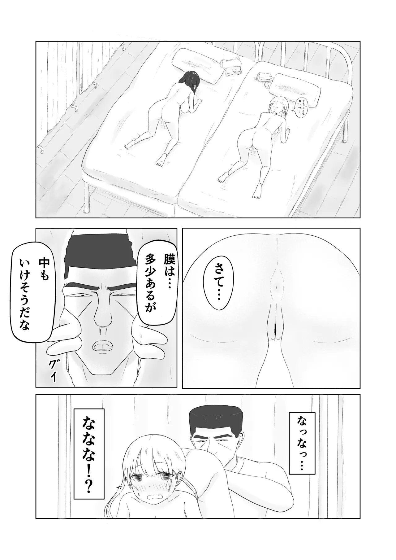 Tsunko  Shintai Sokutei o Ukeru page 44 original parody - netorare fingering hentai manga - read online free