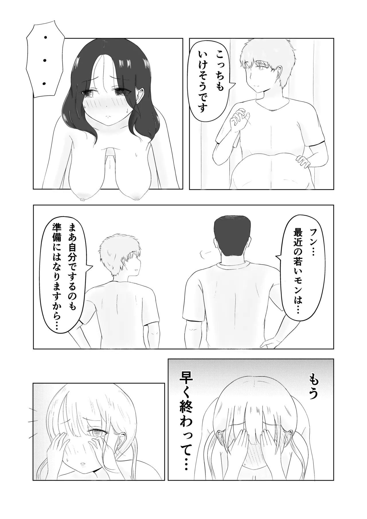 Tsunko  Shintai Sokutei o Ukeru - Page 45