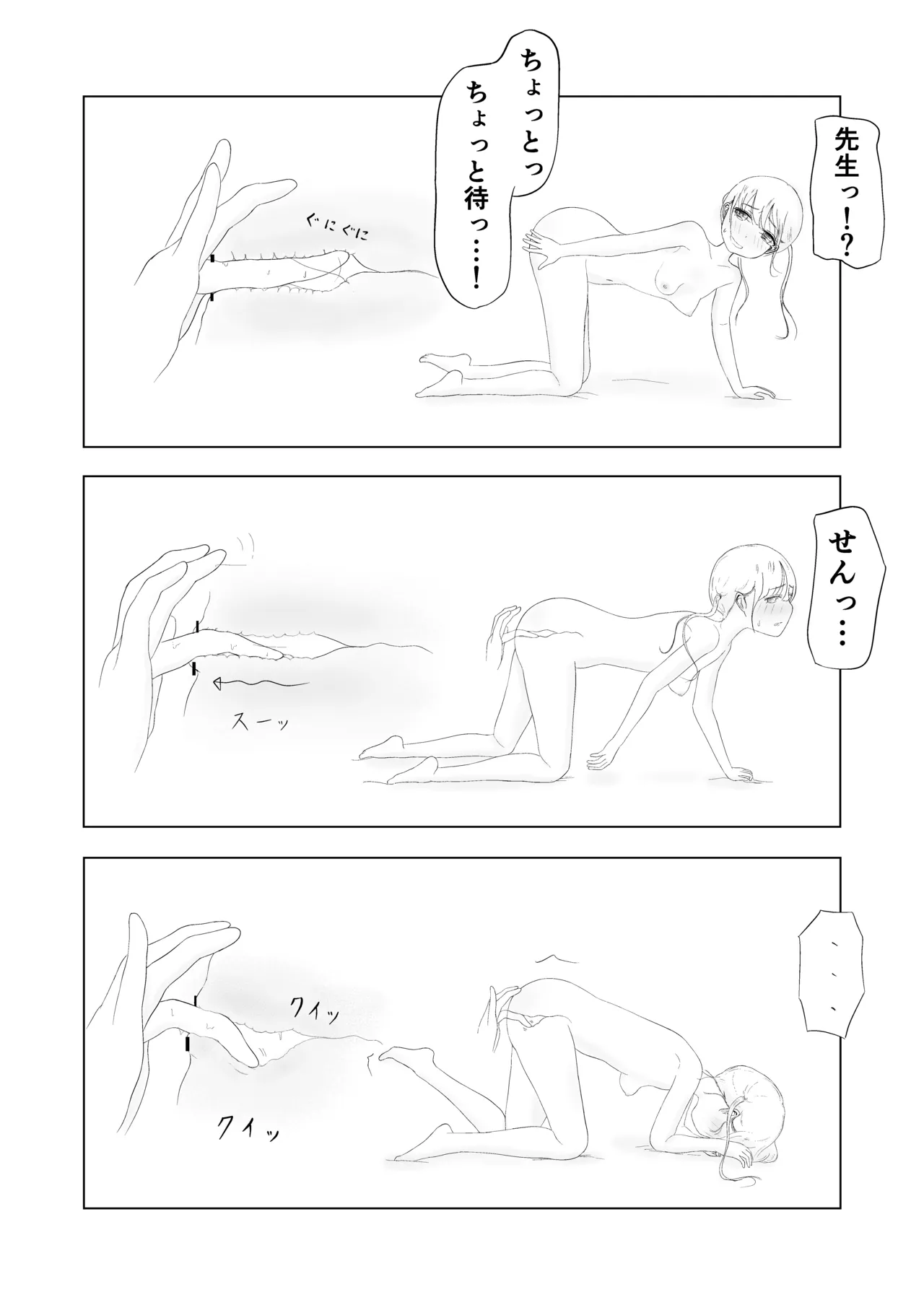 Tsunko  Shintai Sokutei o Ukeru page 48 original parody - netorare fingering hentai manga - read online free