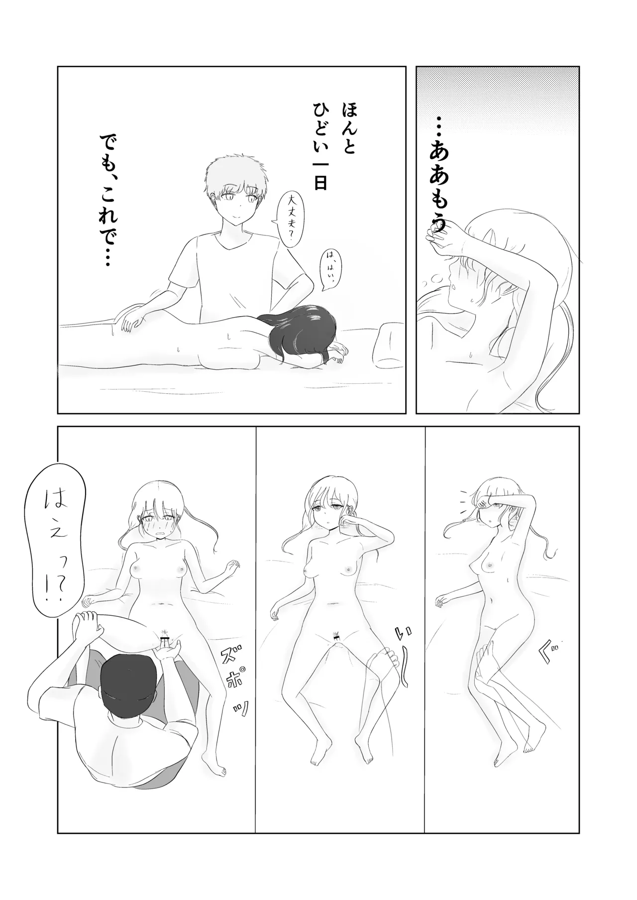 Tsunko  Shintai Sokutei o Ukeru - Page 62