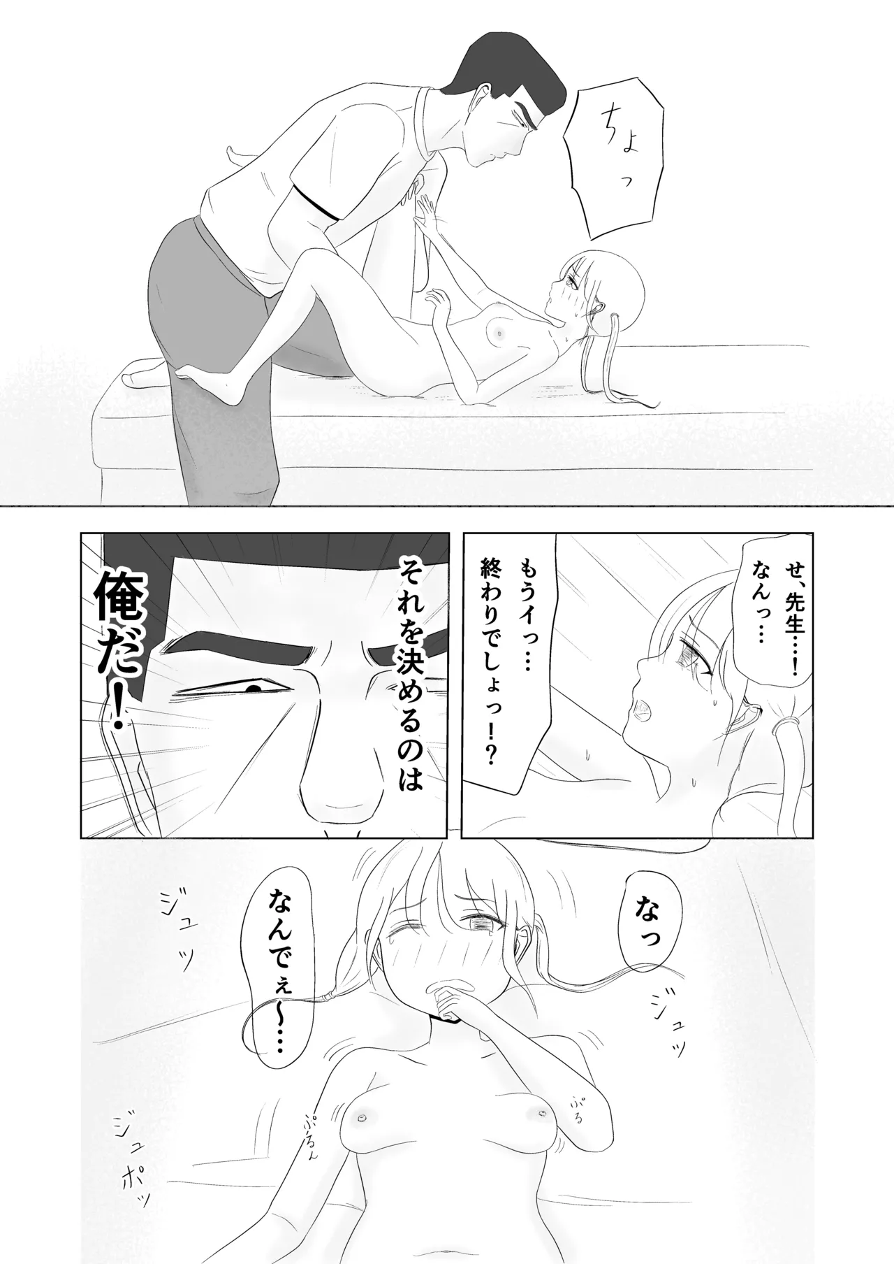 Tsunko  Shintai Sokutei o Ukeru page 63 original parody - netorare fingering hentai manga - read online free