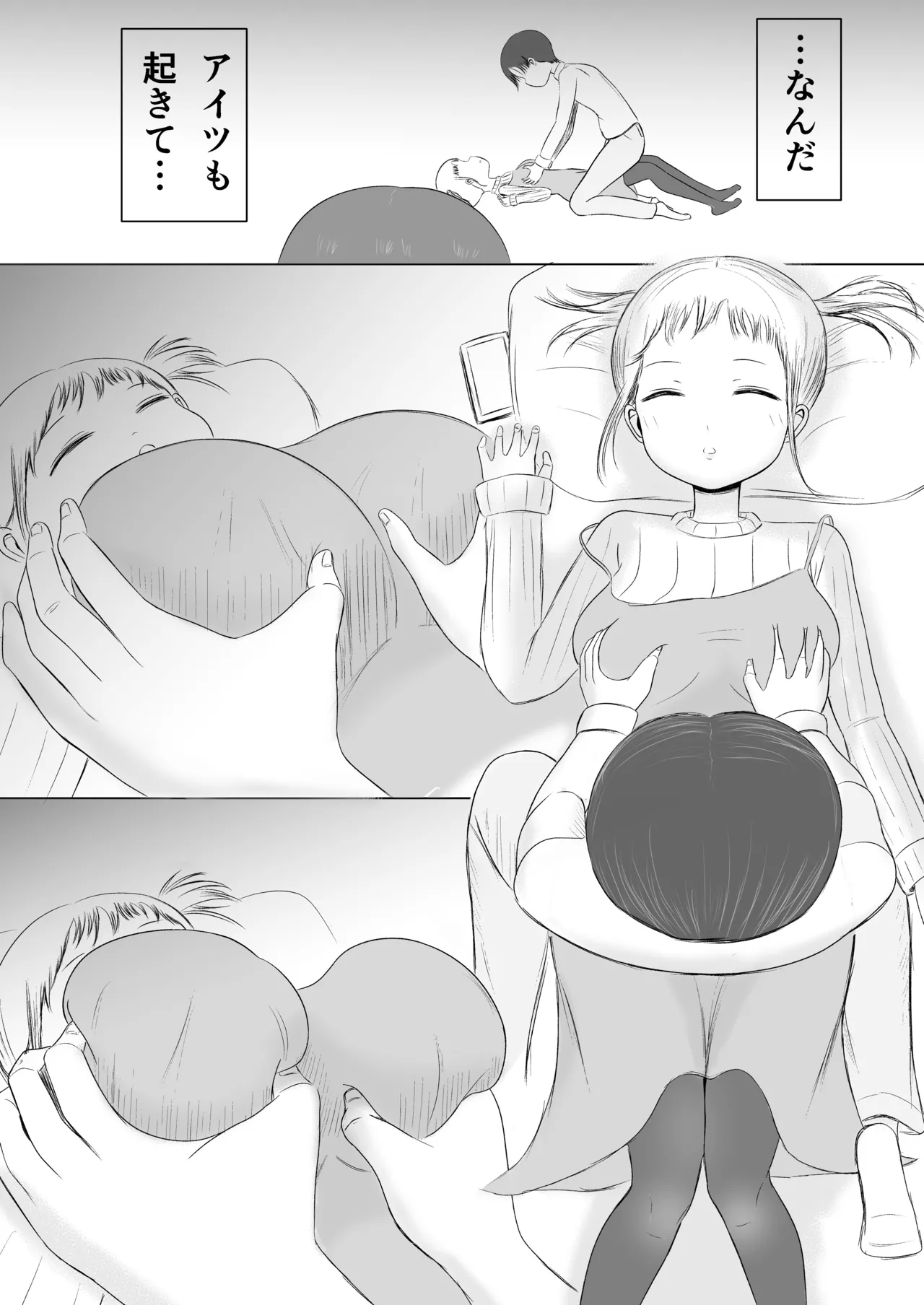 Christmas no Yoru ni... page 10 original parody - netorare sleeping hentai manga - read online free