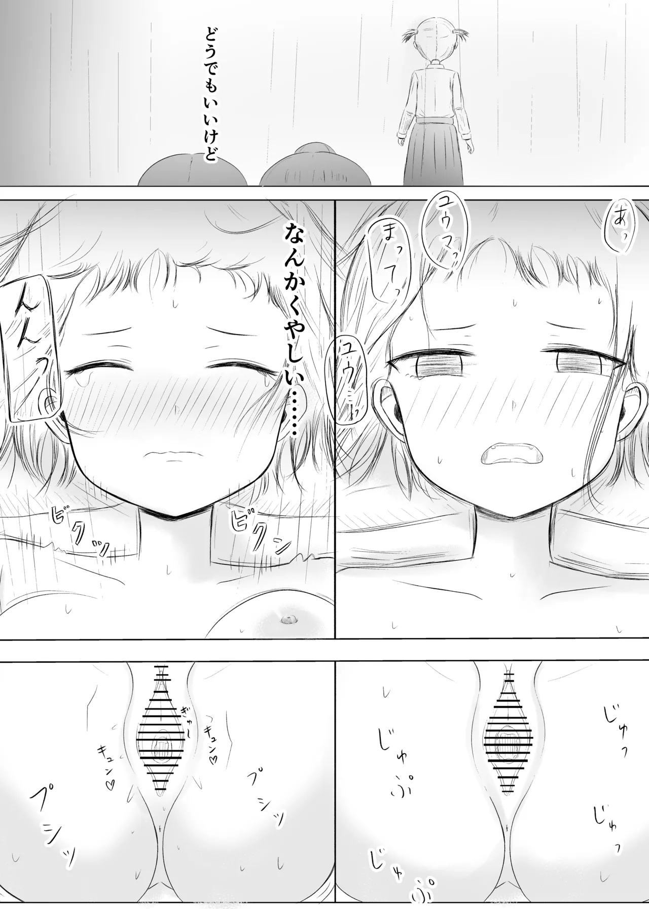 Christmas no Yoru ni... - Page 40