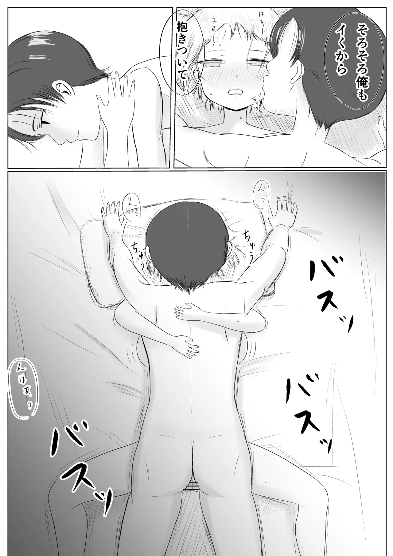 Christmas no Yoru ni... page 41 original parody - netorare sleeping hentai manga - read online free