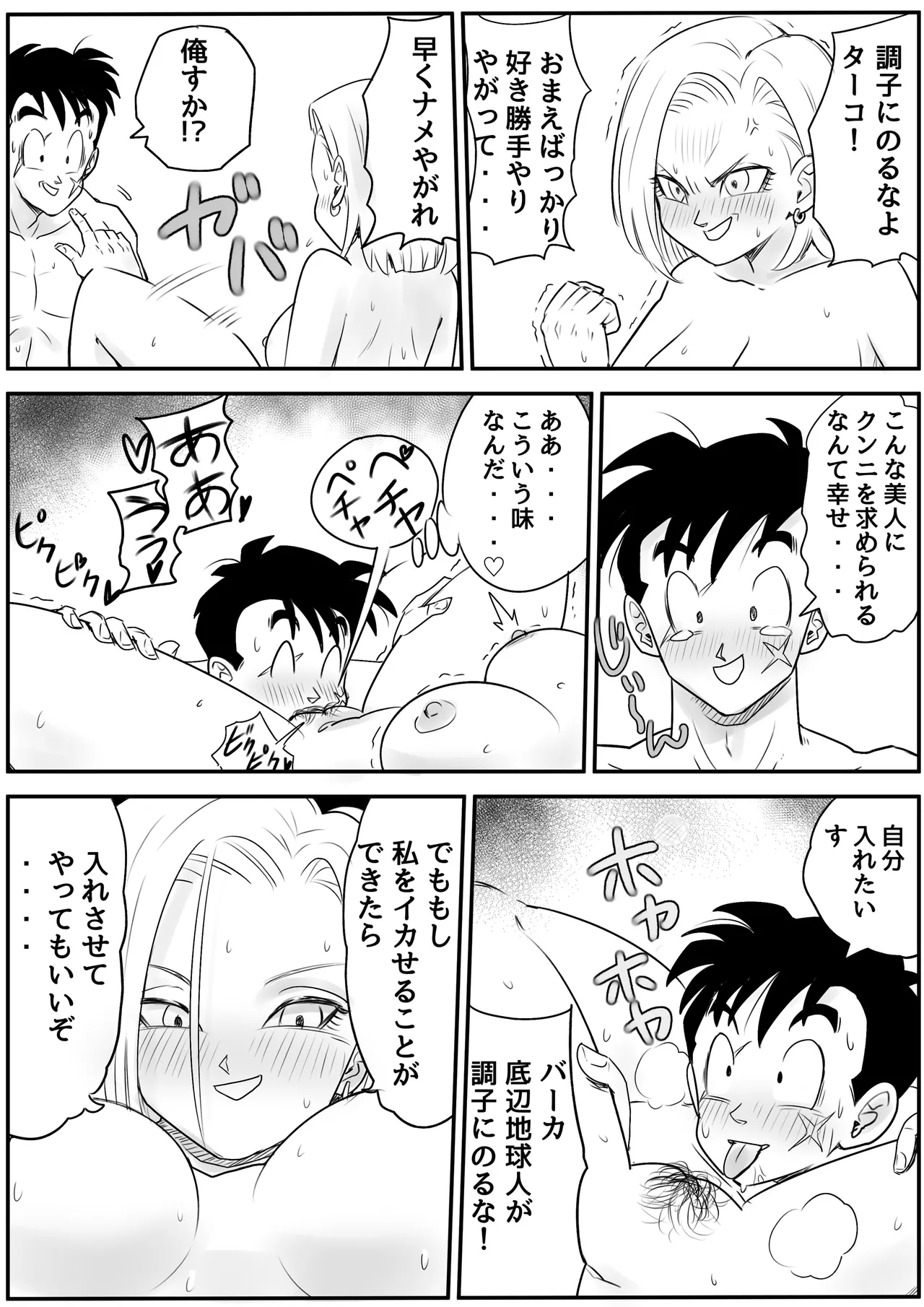 Blonde NTR Big Cock Female Fallen - Page 17